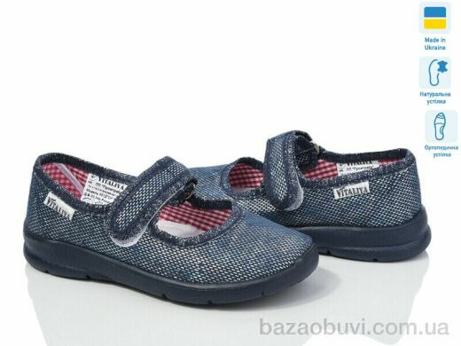 LiBang В14 синій, 270.00, 6, 28-29