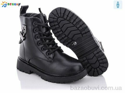 Bessky-Kellaifeng B1849-1B, 440.00, 8, 27-32