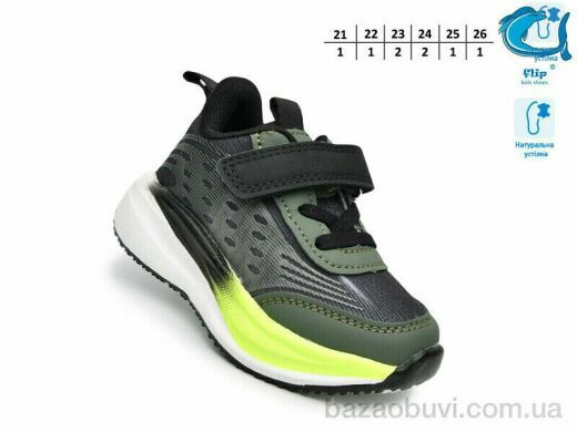 TOM.M 65083C, 440.00, 8, 21-26