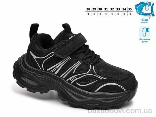 TOM.M 65155A, 565.00, 8, 28-35