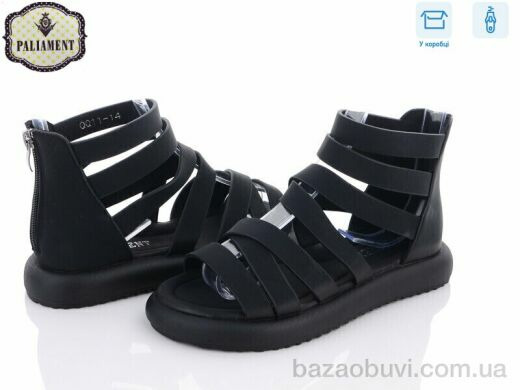 PALIAMENT QQ11-14, 220.00, 8, 32-37