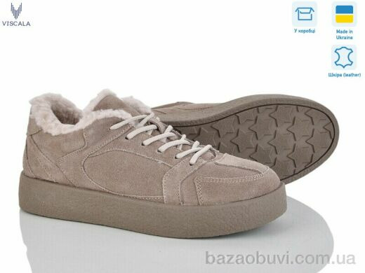 Viscala 21261-3 беж з. VL, 1170.00, 6, 36-41