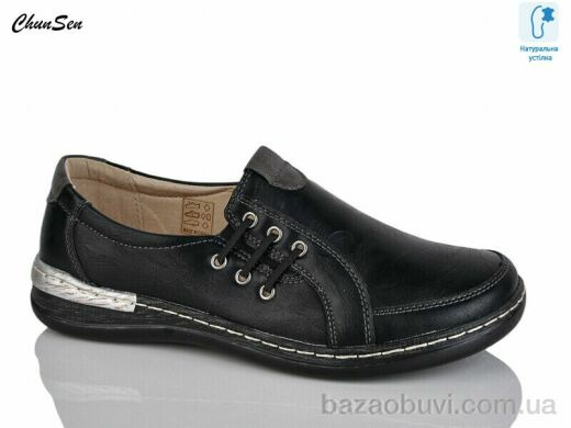Chunsen 9529-1, 550.00, 8, 37-42