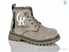 Xifa kids B1594-5B, 270.00, 8, 26-31