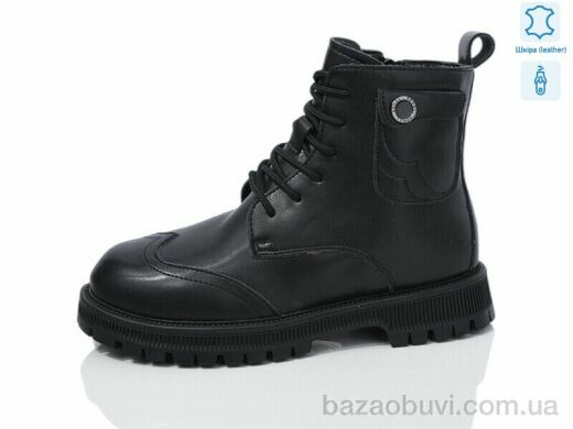 Alimama-Girnaive B108 шкіра, 690.00, 8, 32-37