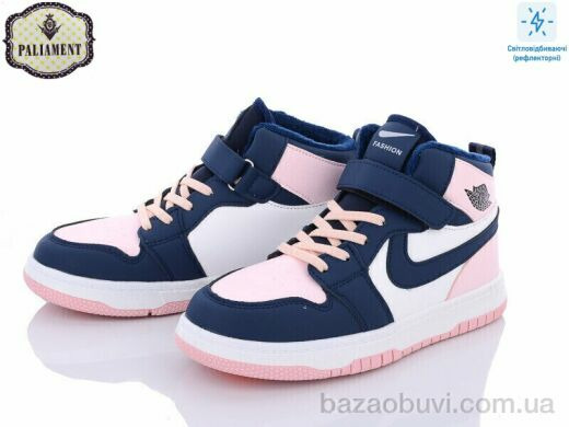 PALIAMENT C037-17, 450.00, 8, 36-41