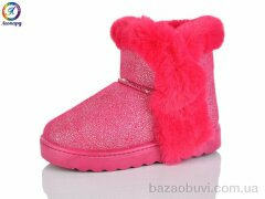 Леопард 2216A fuchsia, 160.00, 7, 33-35