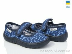 LiBang С15 синій, 260.00, 6, 23-27