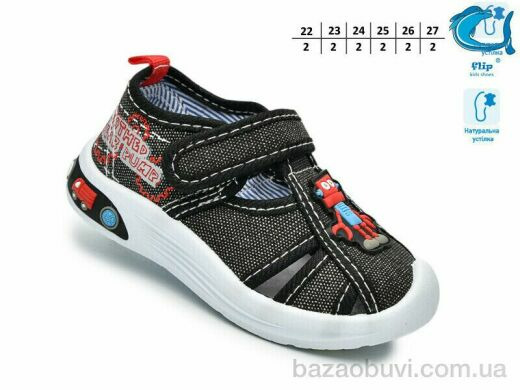 TOM.M F65007H, 310.00, 12, 22-27