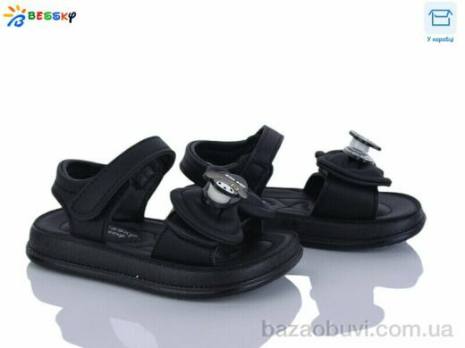 Bessky-Kellaifeng BLK013-1A, 450.00, 8, 22-27