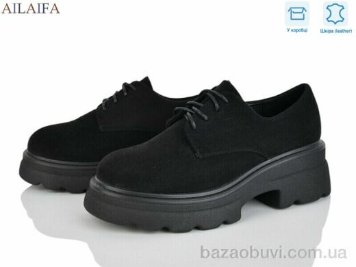 Ailaifa XW399-2, 780.00, 8, 36-41