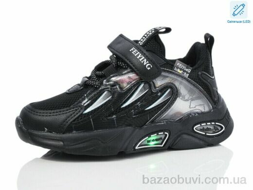 Xifa kids 263-1 LED, 255.00, 8, 26-31