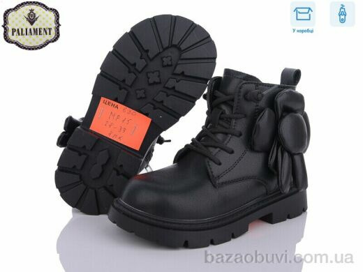 PALIAMENT MP15, 420.00, 8, 28-33