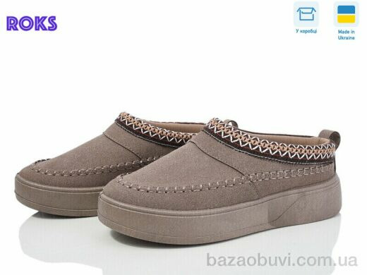 Roks Dago 1801 кавовий, 330.00, 6, 37-41