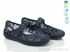 LiBang Д16 синій, 270.00, 6, 28-31,5