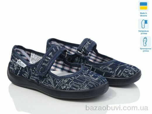 LiBang Д16 синій, 270.00, 6, 28-31,5