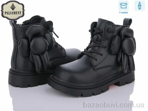 PALIAMENT MP15, 420.00, 8, 28-33