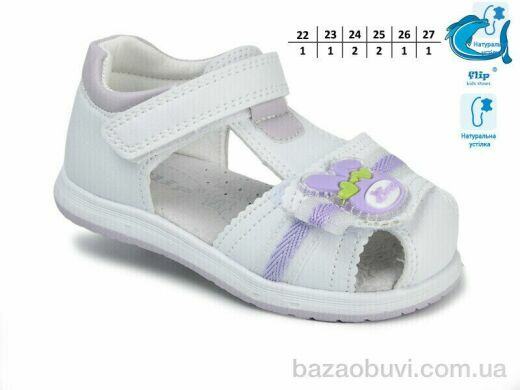 TOM.M 51046B, 290.00, 8, 22-27