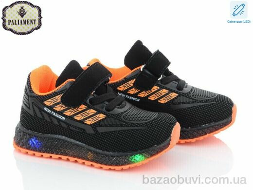 PALIAMENT SP231-3 LED, 230.00, 8, 20-25