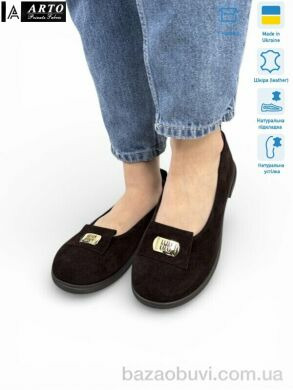 ARTO 073 корич.з., 1180.00, 8, 36-41