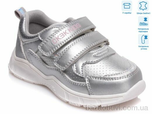 Weestep R556953202 S, 10.15, 8, 22-26