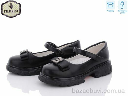 PALIAMENT 8851-230 ортопед, 325.00, 8, 30-37