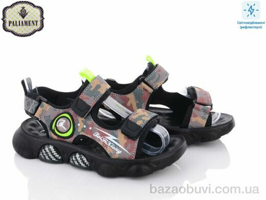 PALIAMENT A23-3U, 350.00, 6, 32-37