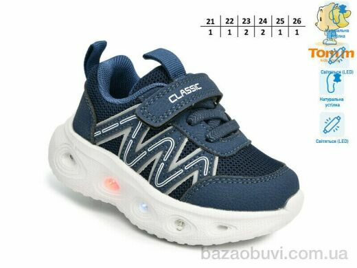 TOM.M T60052H LED, 460.00, 8, 21-26