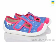 Weestep-Ukraine 701-123, 310.00, 8, 25-32