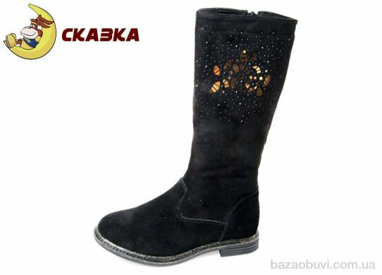 Weestep R03536006 BK, 11.60, 8, 32-37