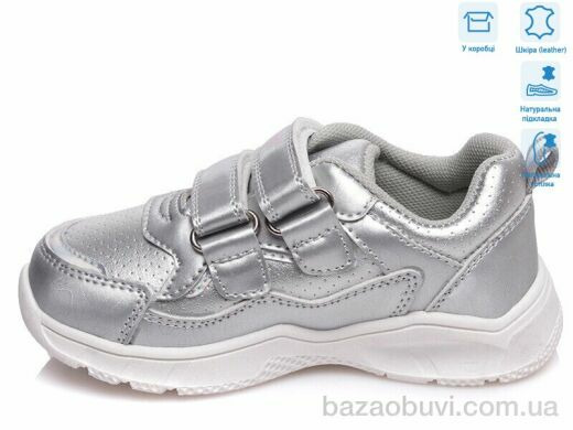 Weestep R556953202 S, 10.15, 8, 22-26