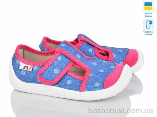 Weestep-Ukraine 701-123, 310.00, 8, 25-32