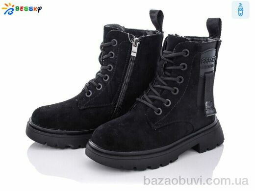 Bessky-Kellaifeng B1940-4B, 440.00, 8, 27-32