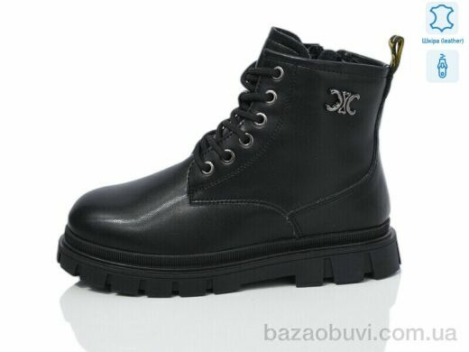 Alimama-Girnaive B110 шкіра, 690.00, 8, 32-37