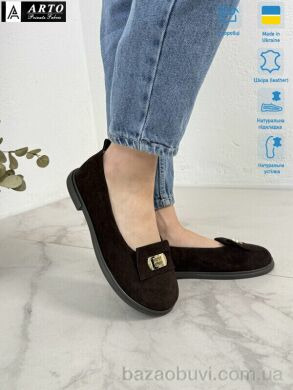 ARTO 073 корич.з., 1180.00, 8, 36-41