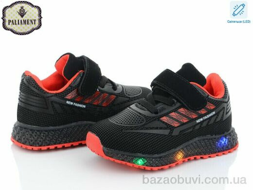 PALIAMENT SP231-4 LED, 230.00, 8, 20-25