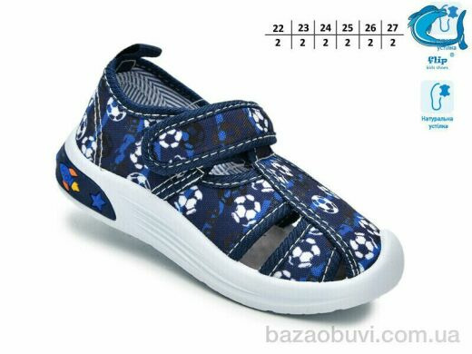 TOM.M F65008C, 310.00, 12, 22-27