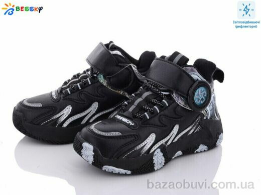 Bessky-Kellaifeng B2904-1B, 280.00, 8, 27-32