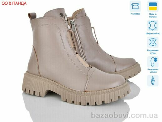 QQ&Панда 622 латте, 1750.00, 7, 36-41