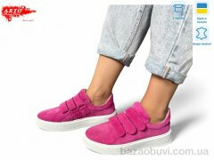 ARTO 720 фуксія з., 1000.00, 8, 36-41