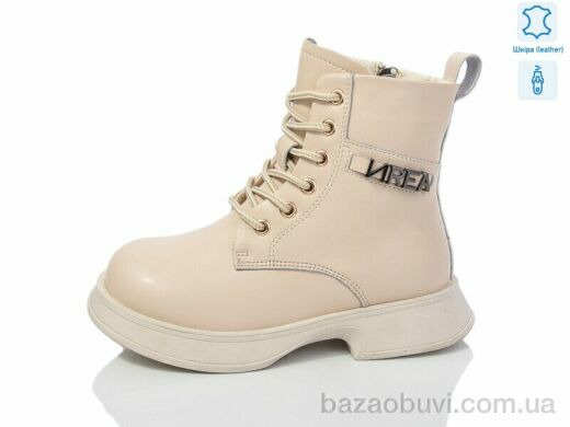 Alimama-Girnaive B100 шкіра, 690.00, 8, 27-32