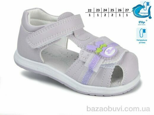 TOM.M 51046D, 290.00, 8, 22-27