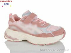 GFB-Канарейка R368-5, 700.00, 8, 32-37