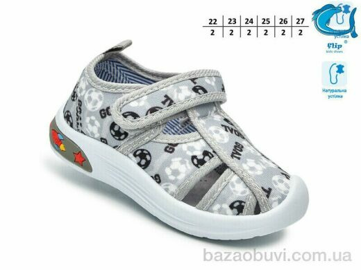 TOM.M F65008D, 310.00, 12, 22-27