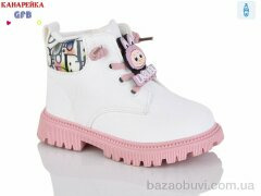 GFB-Канарейка G1395-5, 280.00, 8, 21-25