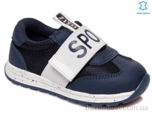 Prime-Opt Weestep R931153141 BL-WS, 378.00, 8, 22-26