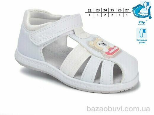 TOM.M 51047A, 290.00, 8, 22-27