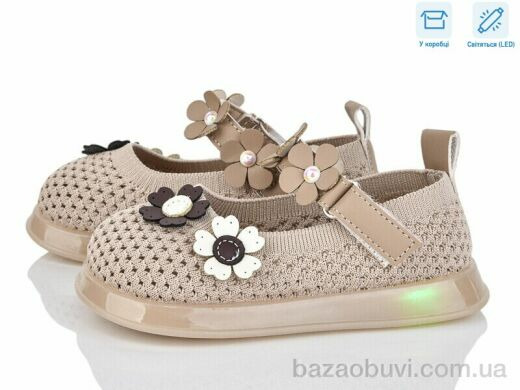 Kajila A1081 khaki LED, 390.00, 5, 26-30