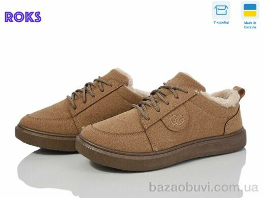 Roks Dago 1425 пісок, 440.00, 6, 37-41