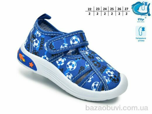 TOM.M F65008F, 310.00, 12, 22-27